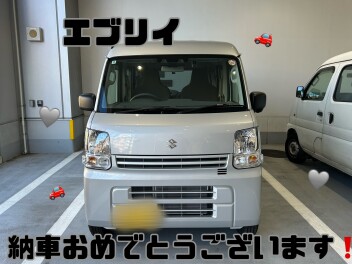 エブリイご納車おめでとうございます！